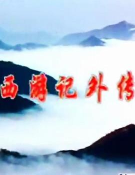 海報背景