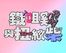 海報背景