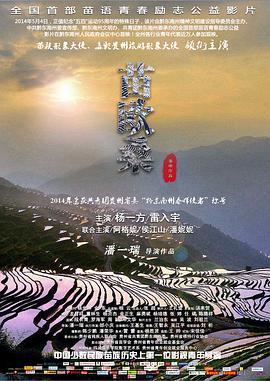 海報背景