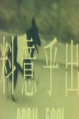 海報背景
