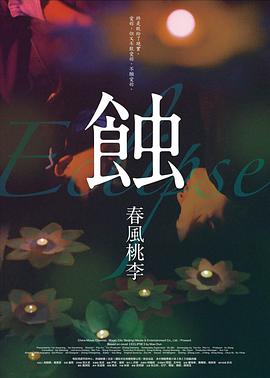 海報背景