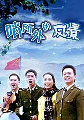 海報背景
