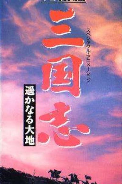 海報背景