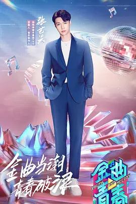海報背景