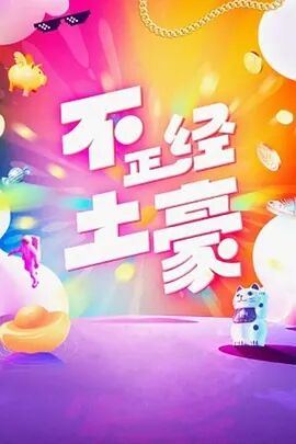 海報背景