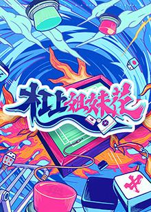 海報背景