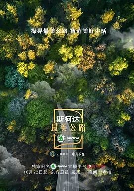 海報背景