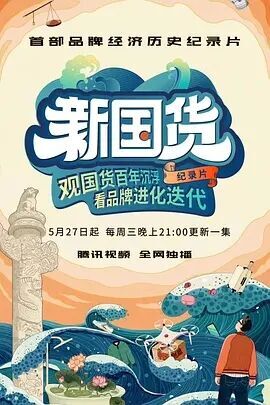 海報背景