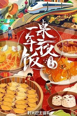 海報背景