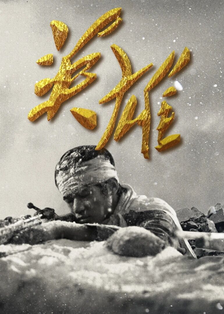 海報背景
