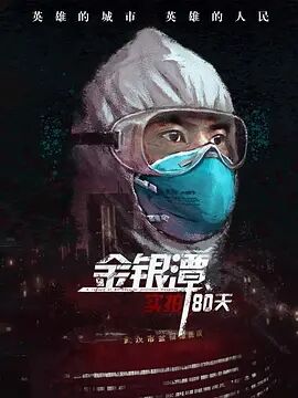 海報背景