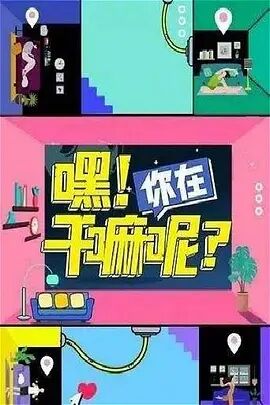 海報背景