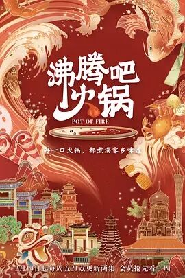 海報背景