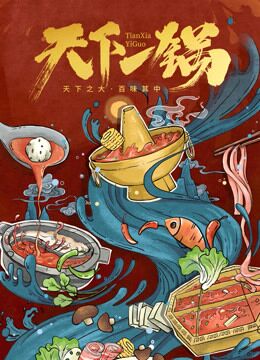 海報背景