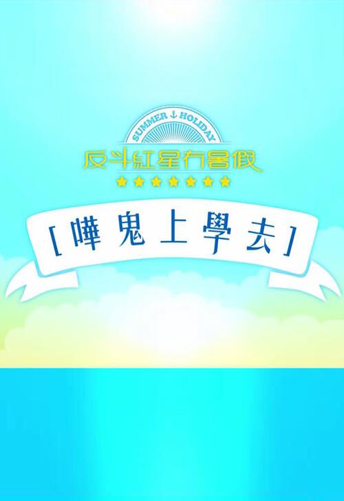 海報背景