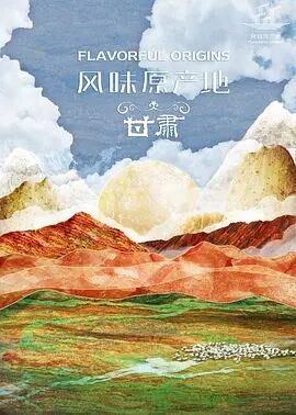 海報背景