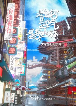 海報背景