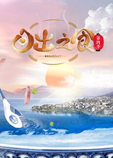 海報背景