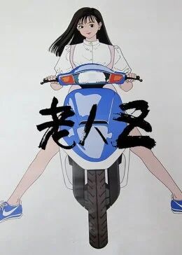 海報背景