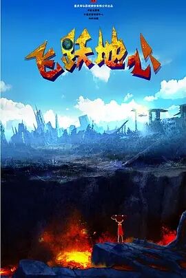 海報背景