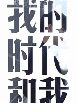 海報背景