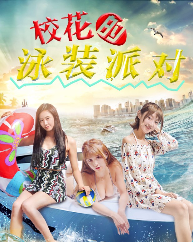 海報背景