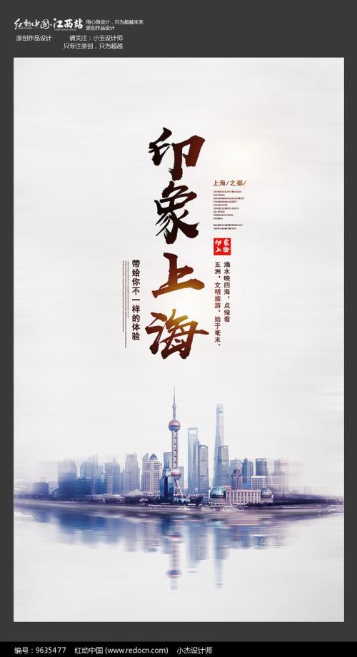 海報背景