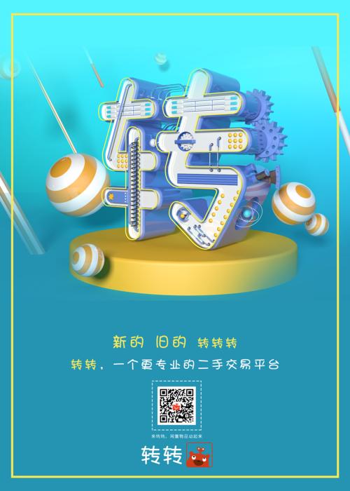 海報背景