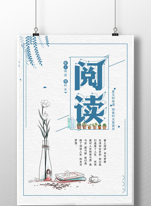 海報背景