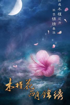 海報背景