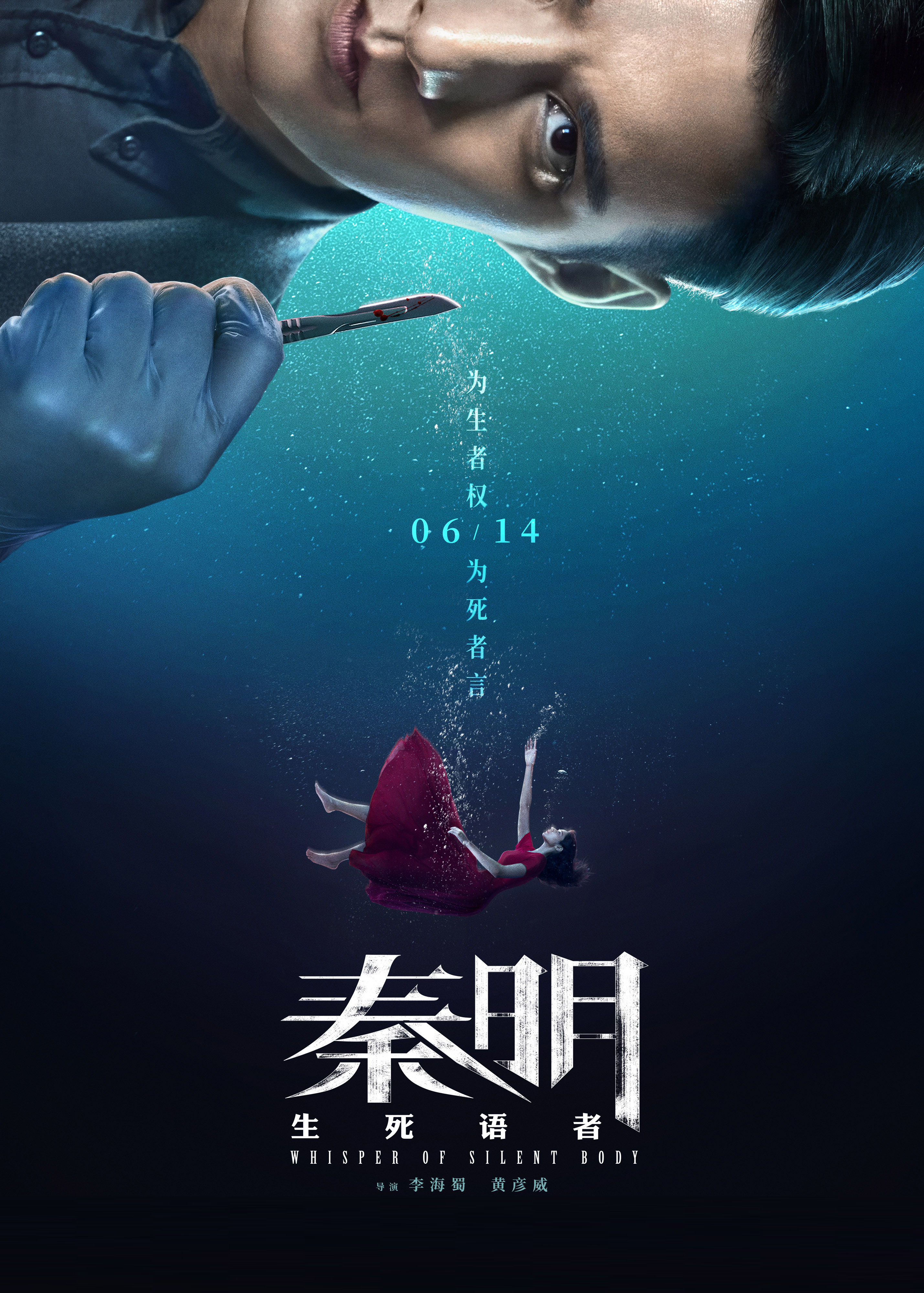 海報背景