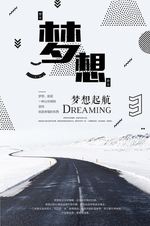 海報背景