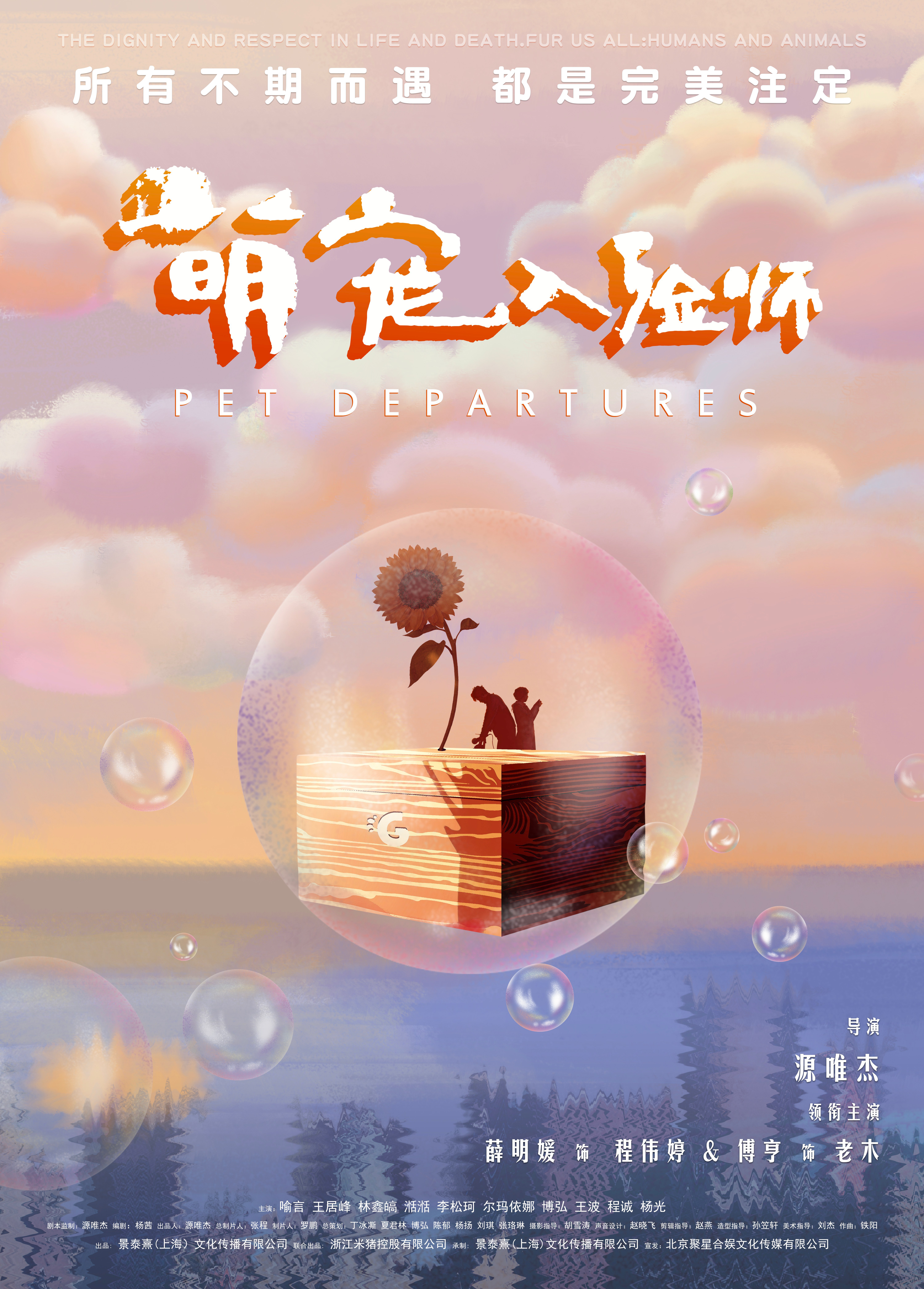 海報背景