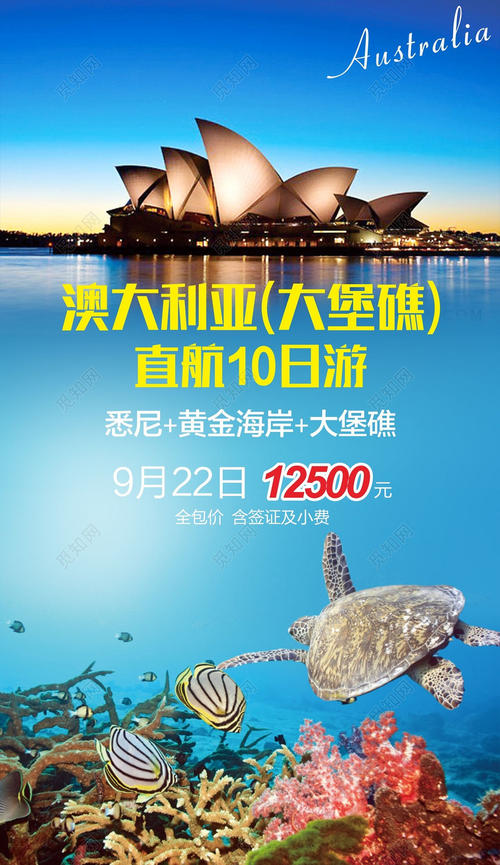 海報背景