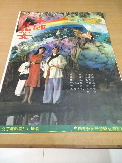 海報背景