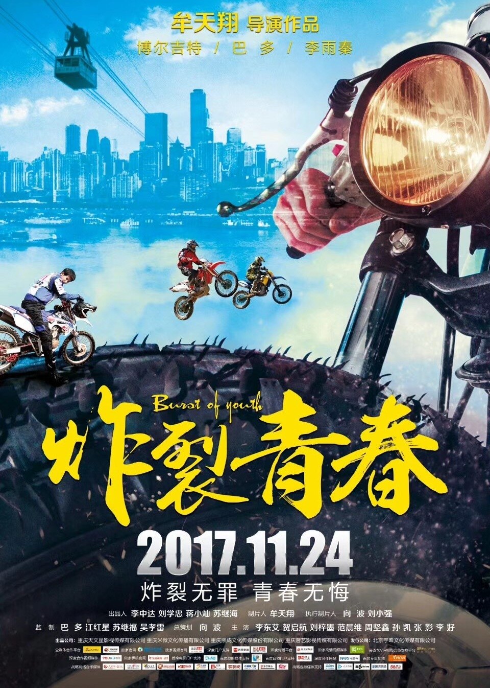 海報背景