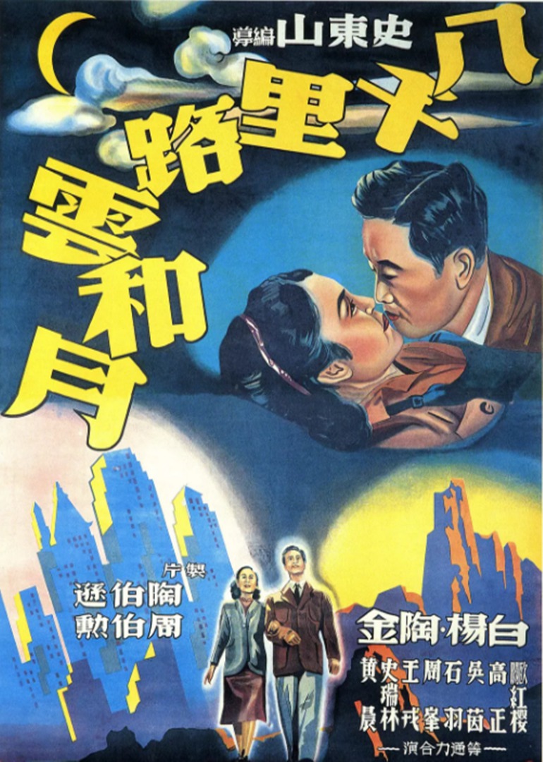 海報背景