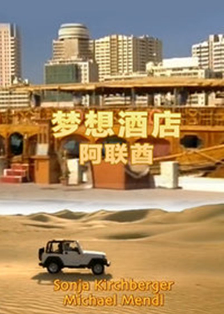 海報背景
