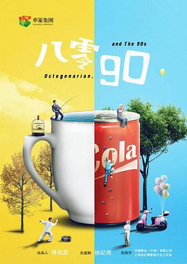 海報背景