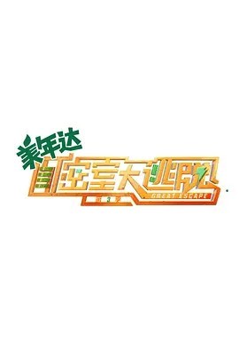 海報背景