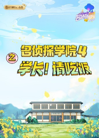 海報背景
