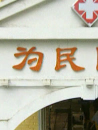 海報背景