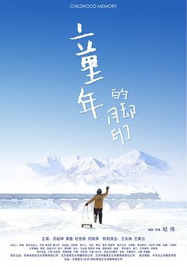 海報背景