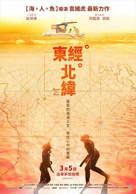 海報背景