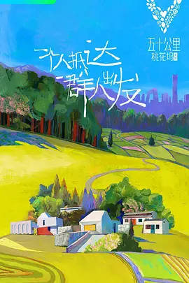 海報背景