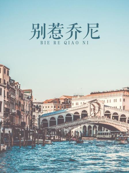 海報背景