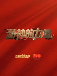 海報背景