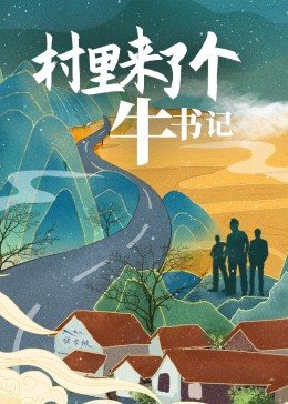 海報背景