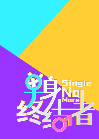 海報背景