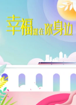 海報背景